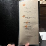 焼鳥 行雲 - ドリンクメニュー