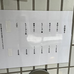 手打ち あさま - 