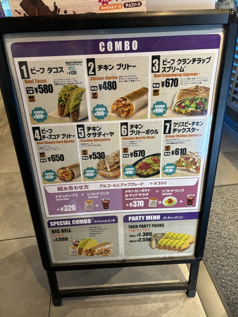 メニュー写真 : タコベル RAYARD MIYASHITA PARK （TACO BELL） - 渋谷
