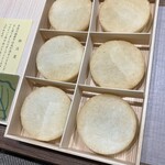 中里 - 