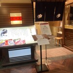 荒井屋 そごう横浜店 - 