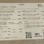 とんかつ もとこ - 