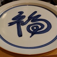 寿司福島 - 
