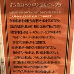 麺屋一燈 - 特製オマール海老のビスクつけ麺