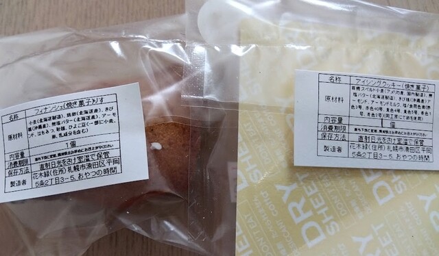 おやつのじかん （love_lyday_oyatu） - 大谷地/スイーツ | 食べログ
