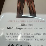 お料理 いけだ - 