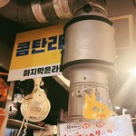 韓国居酒屋・経堂プッチョン - 
