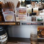 いきなりステーキ - カウンターソファー席