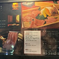 焼肉 綾小路 - 