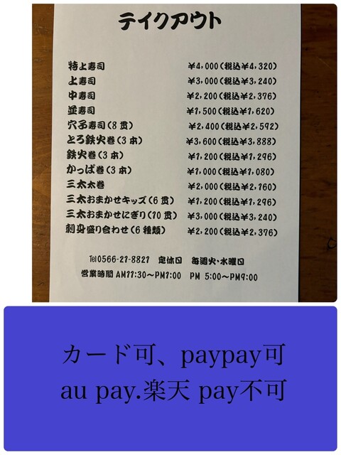 Sushi no Santa photo 4