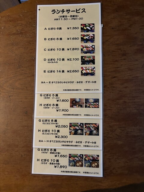 Sushi no Santa photo 5