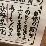 炉ばた 海彦山彦 - 