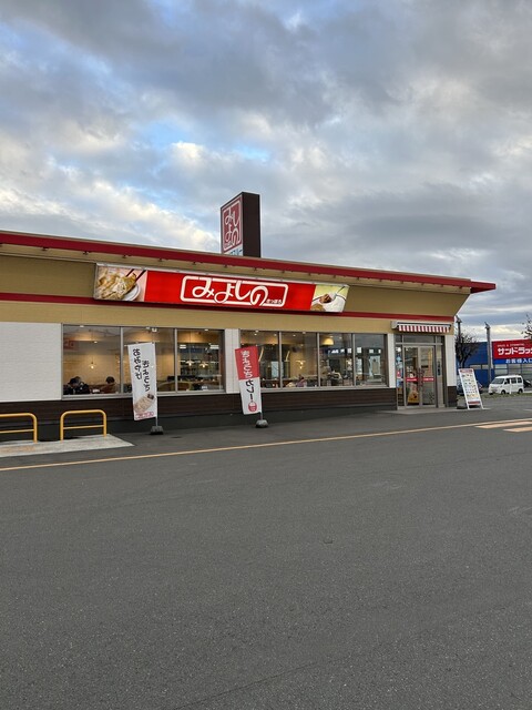 みよしの 旭川永山店 - 南永山（餃子）の写真
