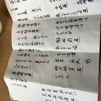 鮨処 剛 - 