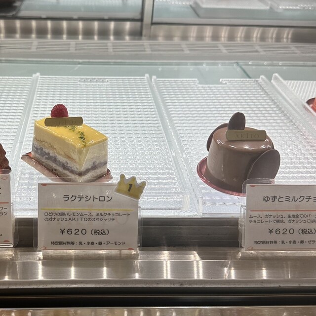 パティスリー アキト (patisserie AKITO) - みなと元町/ケーキ パティスリー アキト (patisserie AKITO) - みなと元町/ケーキ