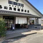 はちのたね - 入り口