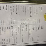 焼肉ホルモン 幻勝 - 