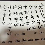 すーまぬめぇ - 