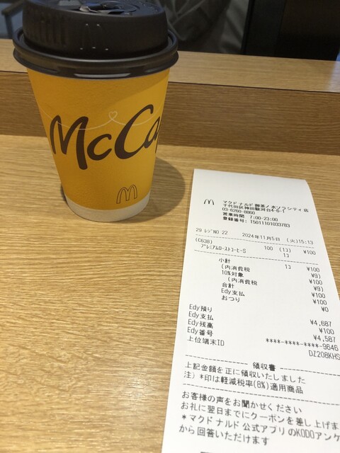 マクドナルド 御茶ノ水ソラシティ店 （McDonald's） - 新御茶ノ水