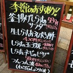 大阪あべの赤のれん - 