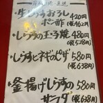 大阪あべの赤のれん - 