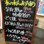 大阪あべの赤のれん - 