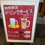 大阪あべの赤のれん - 