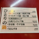 大阪あべの赤のれん - 