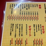 大阪あべの赤のれん - 