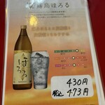 大阪あべの赤のれん - 