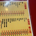 大阪あべの赤のれん - 