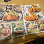 とんかつ とんQ - 