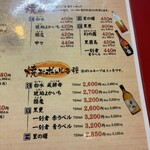 大阪あべの赤のれん - 