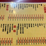 大阪あべの赤のれん - 