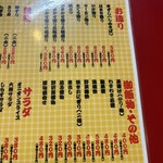 大阪あべの赤のれん - 