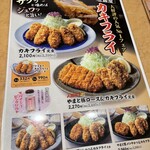 とんかつ とんQ - 