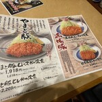 とんかつ とんQ - 