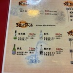 大阪あべの赤のれん - 