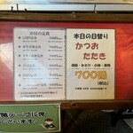 大阪あべの赤のれん - 