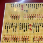 大阪あべの赤のれん - 