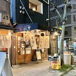 鶏だしおでんと干魚の店 ほし寅 - 夜のお店♪
