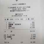 鮨　かねさか - 