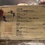 DELUJO 和びすとろ - 