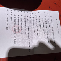 長崎卓袱浜勝 - 