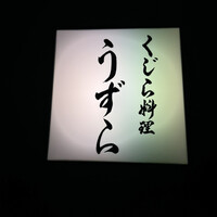 うずら - 