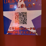 濃厚煮干しそば 麺匠 濱星 関内本店 - 