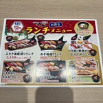 回転寿司 力丸 - ランチメニュー