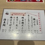 回転寿司 力丸 - 本日のおすすめ
