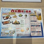 回転寿司 力丸 - 逸品メニュー