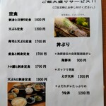 おさかな処 小山 - メニュー表